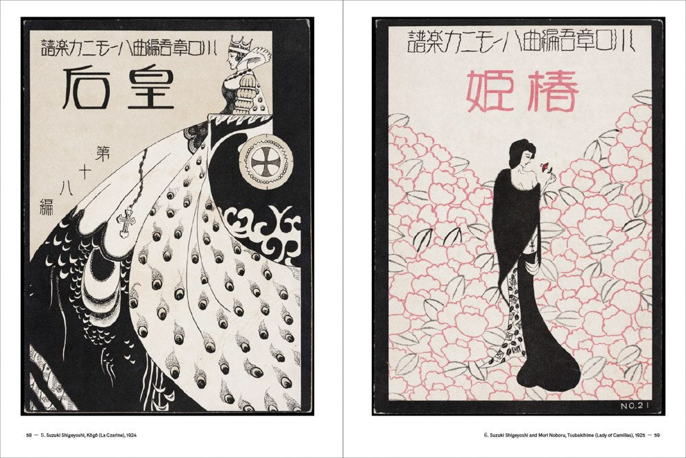 Songs for Modern Japan