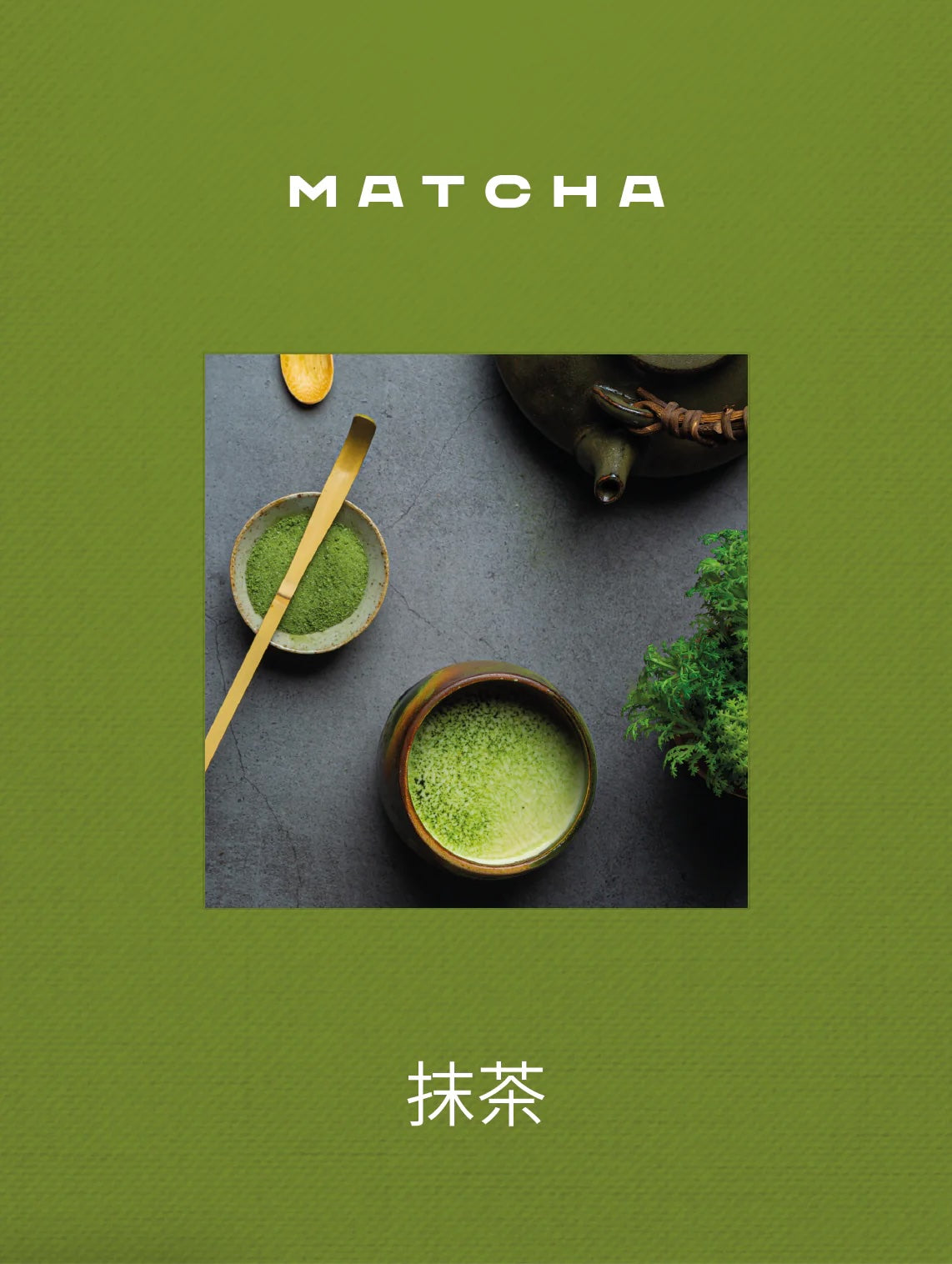 Matcha