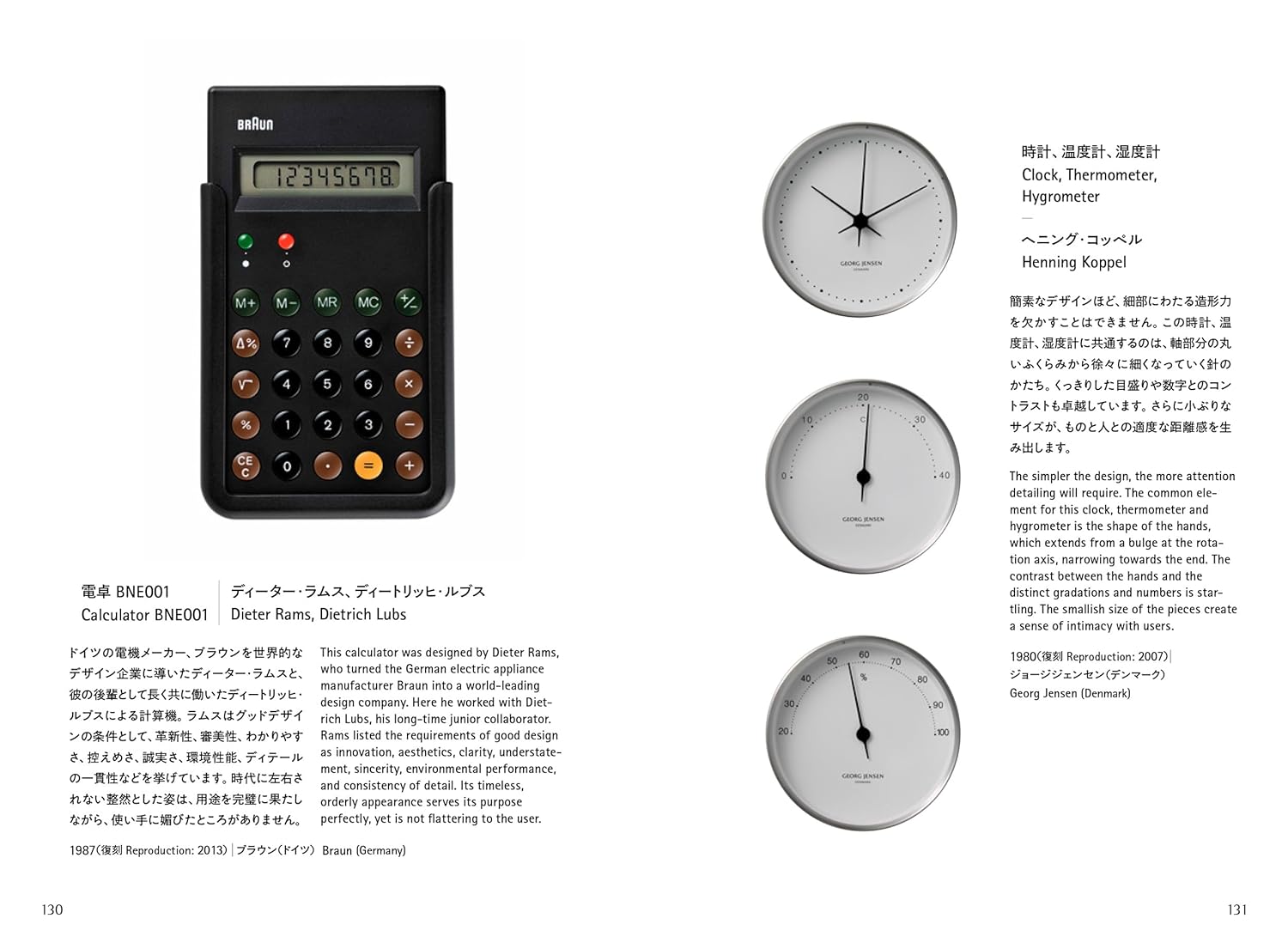 Naoto Fukasawa - The Original