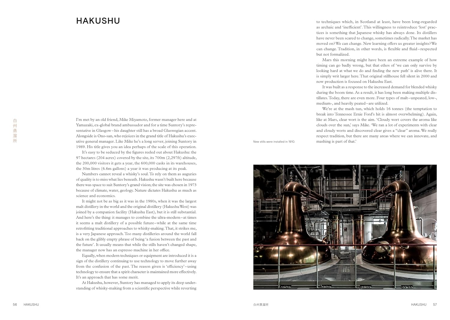 The Japanese Way of Whisky