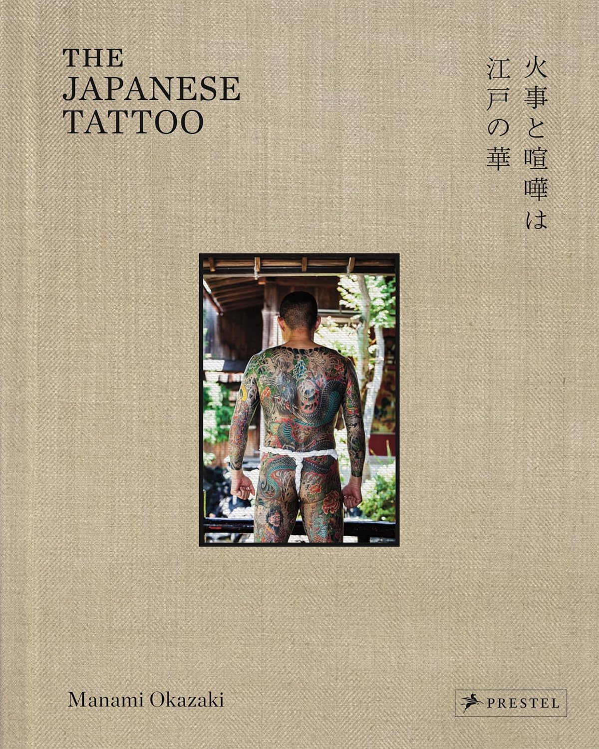 The Japanese Tattoo