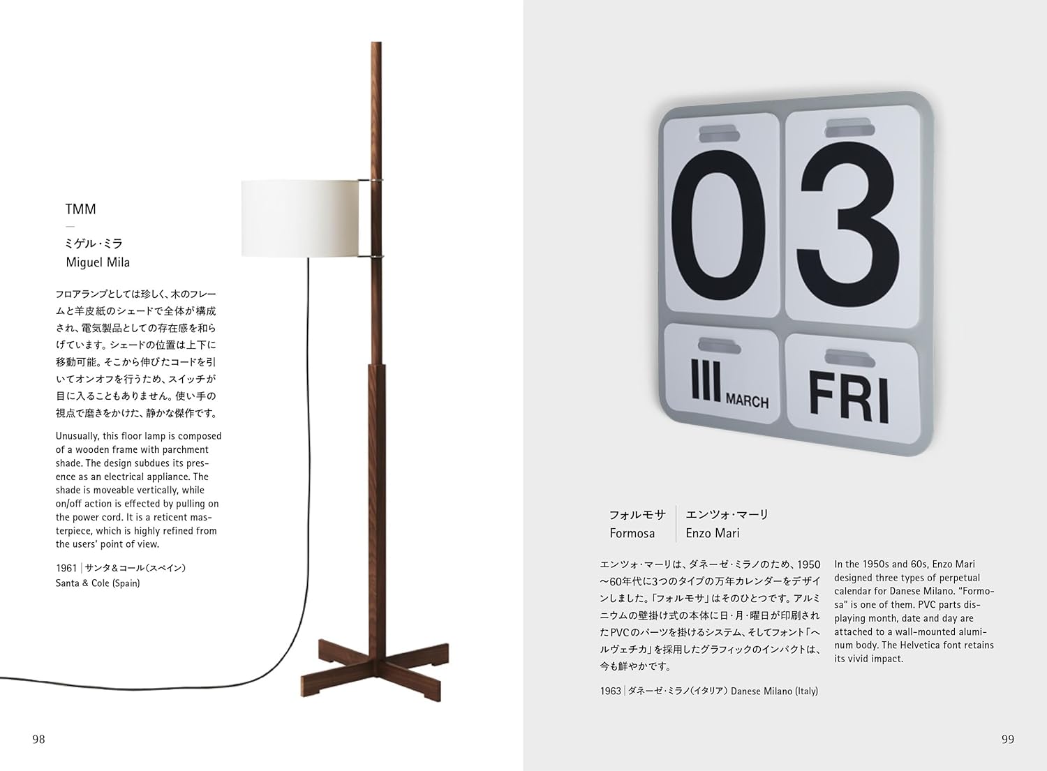 Naoto Fukasawa - The Original