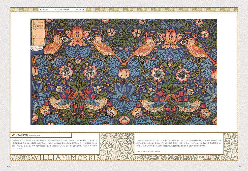 William Morris: Father of Modern Design and Pattern