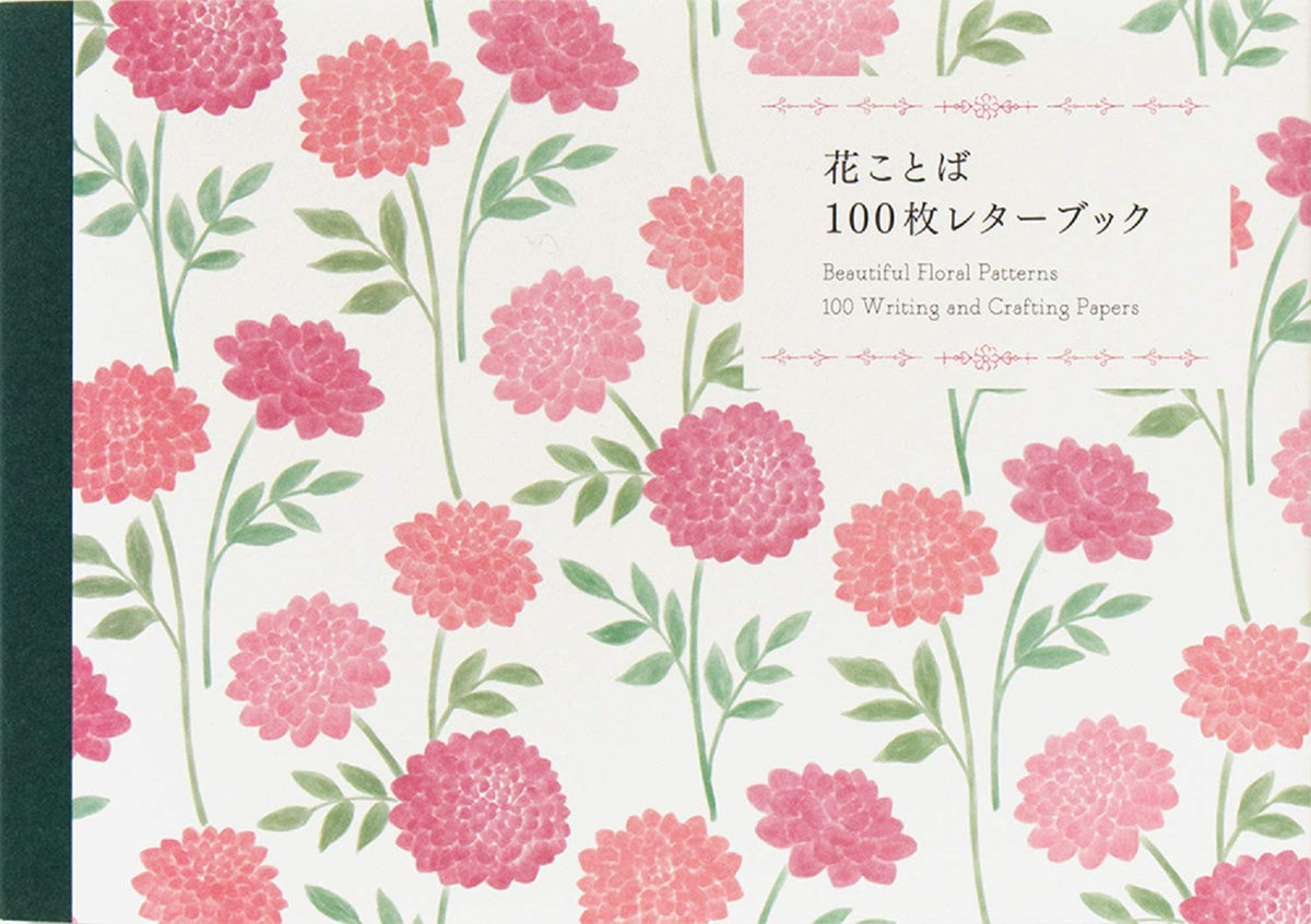 Beautiful Floral Patterns -100 Writing and Crafting Papers
